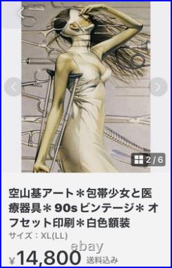 M9 HAJIME SORAYAMA art Bandage Girl And Medical Equipment 90S Vintage Offset Pri M9 HAJIME SORAYAMA art Bandage Girl And Medical Equipment 90S Vintage Offset Pri